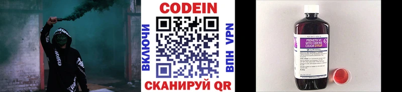 Codein Purple Drank Купить где Городец