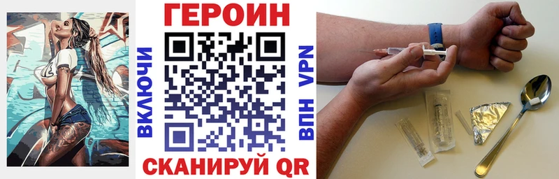 Героин герыч  Купить  Городец 