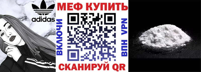 Меф  Городец