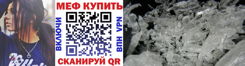 Меф мяу мяу  Купить закладки  Городец 