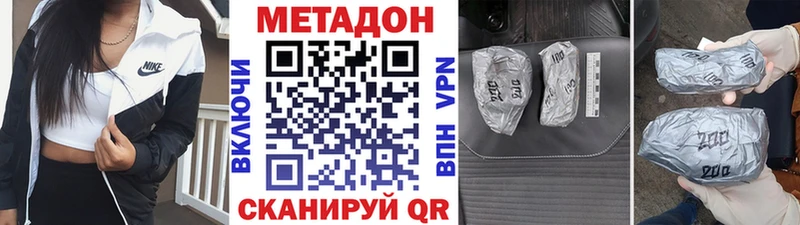 Купить закладки  Городец  Метадон methadone 